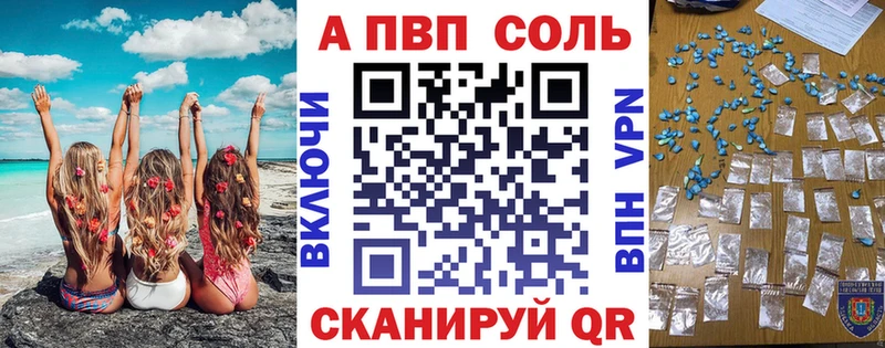 A-PVP мука  купить закладку  Карпинск 
