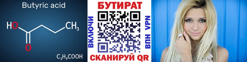 Бутират буратино  хочу   omg ссылки  Карпинск 