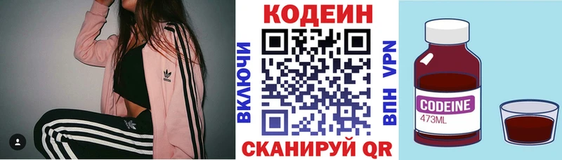 купить наркоту Карпинск Кодеин Purple Drank