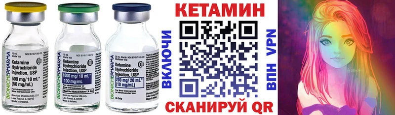 КЕТАМИН ketamine Карпинск